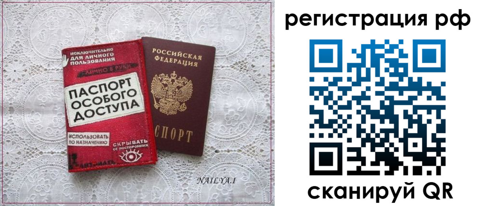 временная регистрация в Малгобеке
