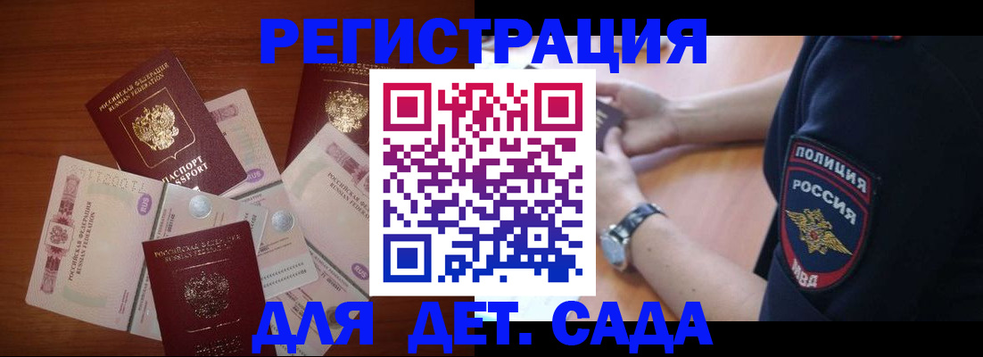 прописка для кредита в Малгобеке